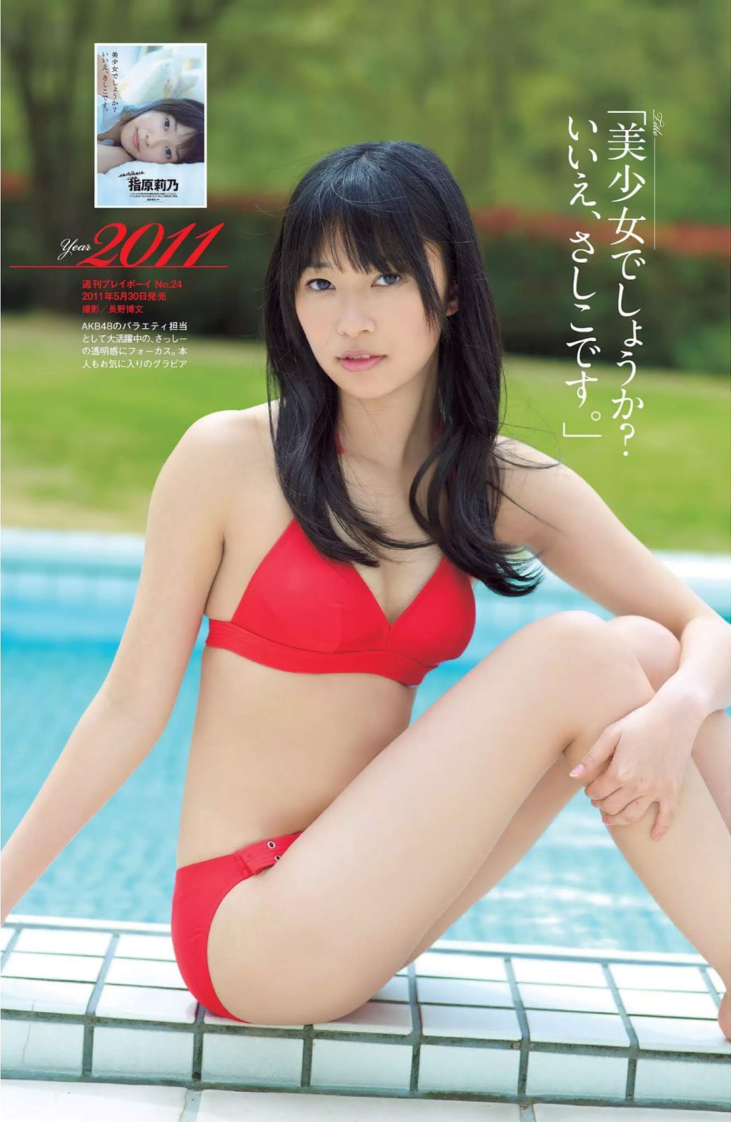 Rino Sashihara 指原莉乃, Weekly Playboy 2019 No.14 (週刊プレイボーイ 2019年14号)