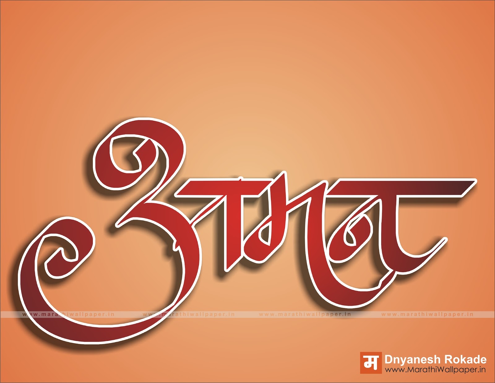 Aman Name Wallpaper Marathi Calligraphy Dnyanesh Rokade