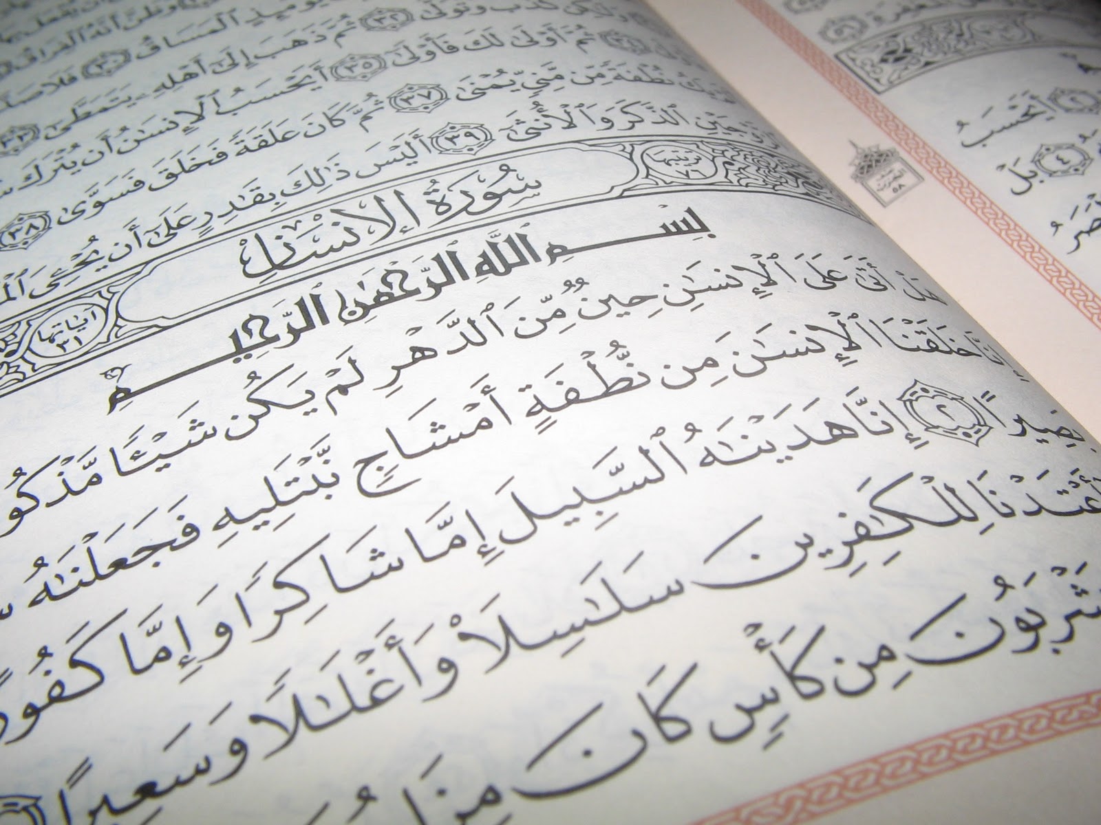 Написать арабу. Арабская вязь Коран. Арабская письменность. Арабский литературный язык. Письменность Корана.