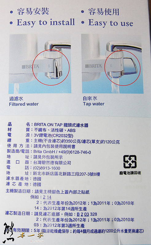 廚房濾水BRITA ON TAP龍頭式濾水器安裝DIY|PHILIPS飛利浦水龍頭型淨水器
