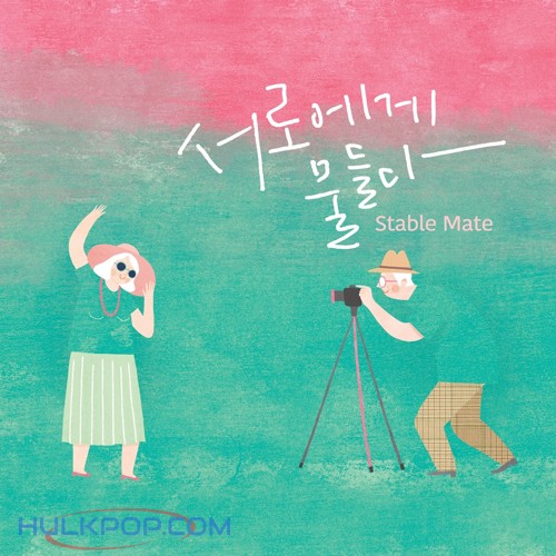 Stable Mate – 서로에게 물들다 – Single