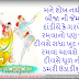 Gujarati Navratri Wishes-Gujarati Message On Navratri
