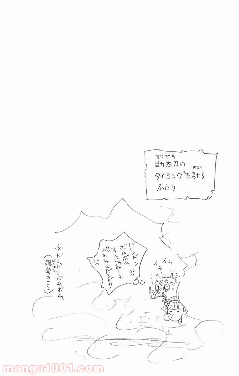 鬼滅の刃 - Raw 【第86話】 - Manga1001.com