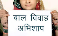 Inform-the-authorities-for-child-marriage-prevention-बाल विवाह रोकथाम के लिए अधिकारियो को सूचित करे Inform-the-authorities-for-child-marriage-prevention-बाल विवाह रोकथाम के लिए अधिकारियो को सूचित करे