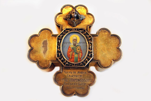 Οι λειψανοθήκες του Σωτήρος Χριστού στη Μόσχα http://leipsanothiki.blogspot.be/