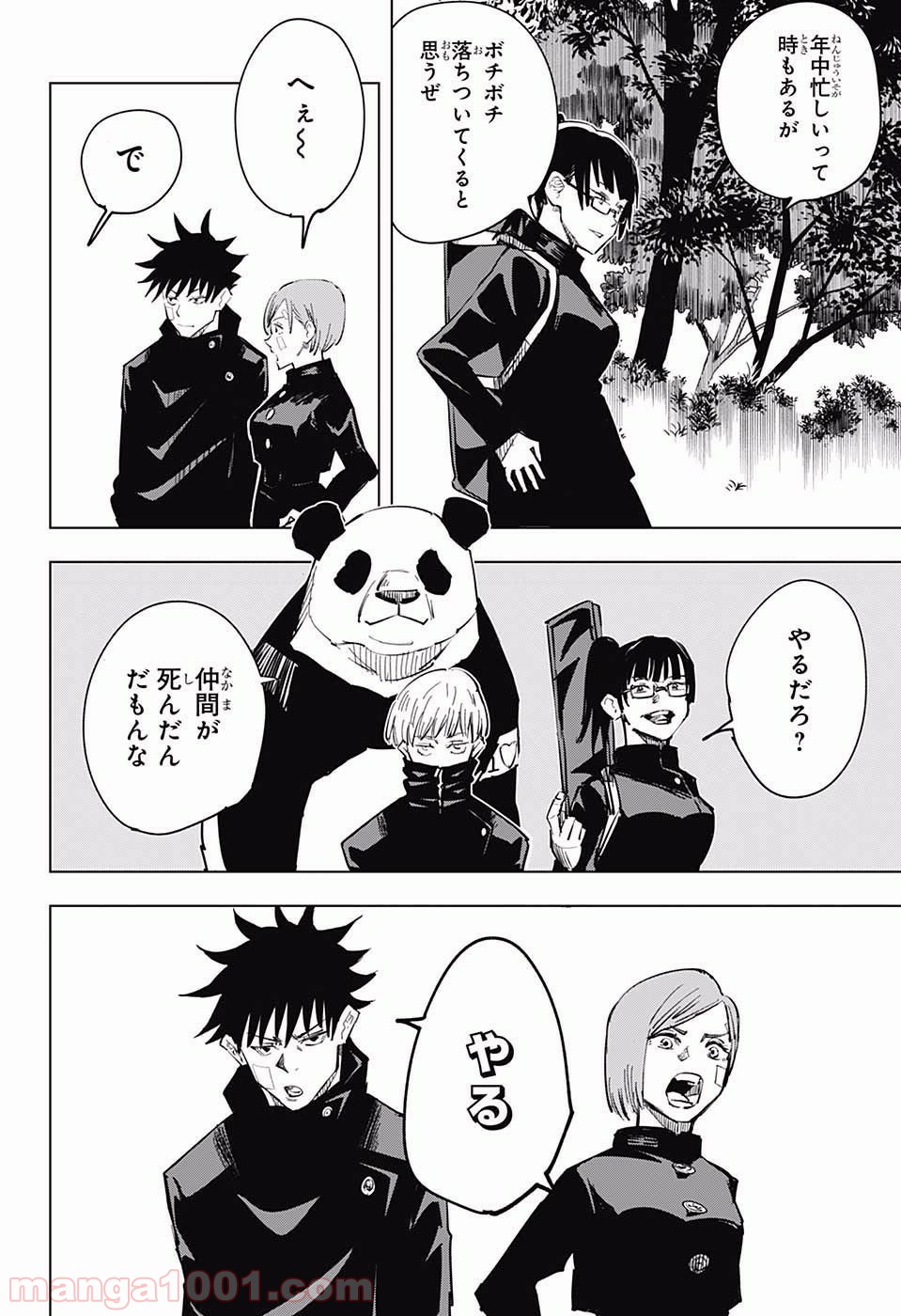 呪術廻戦 - Raw 【第10話】 - Manga1001.com