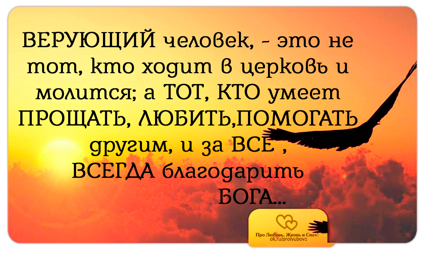 символы на иконах в православии. что означает верующий. что означает верующий. разница между атеистом и верующим. агностик это.