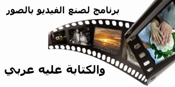 تحميل برنامج avs video editor كامل برنامج تحرير الفيديو عربي للكمبيوتر مجانا