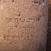 2000-годишен надпис с пълното име на Йерусалим, откриха израелски археолози