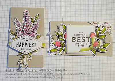 Occasions Catalogue Lots of Happy Card Kit Satomi Wellard-Independent Stampin’Up! Demonstrator in Japan and Australia, #su, #stampinup, #cardmaking, #papercrafting, #rubberstamping, #stampinuponlineorder, #craftonlinestore, #papercrafting, #handmadegreetingcard, #greetingcards  ##2018occasionscatalog, #lotsofhappycardkit #birthdaycard #thankyoucard,  #スタンピン　#スタンピンアップ　#スタンピンアップ公認デモンストレーター　#ウェラード里美　#手作りカード　#スタンプ　#カードメーキング　#ペーパークラフト　#スクラップブッキング　#ハンドメイド　#オンラインクラス　#スタンピンアップオンラインオーダー　#スタンピンアップオンラインショップ #動画　#フェイスブックライブワークショップ　#2018年オケージョンカタログ、#ロッツオブハッピーカードキット　#バースデーカード　#サンキューカード