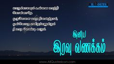 good night images in tamil