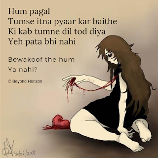 heartbreak hindi poem | love poem