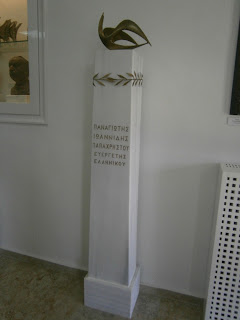 το μνημείο του Παναγιώτη Ιωαννίδη Παπαχρήστου στο ΜΣΤ Θεόδωρος Παπαγιάννης