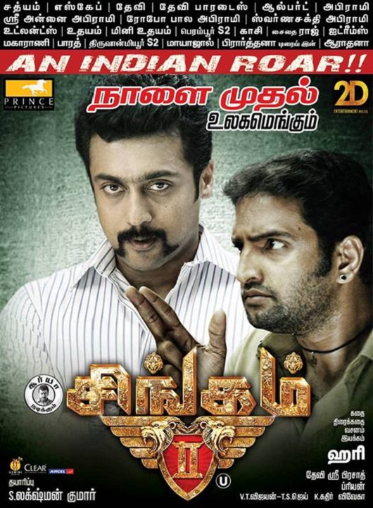 Actor Surya Singam 2 Movie FirstLook Posters In HD - Actor Surya Masss