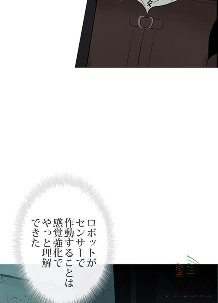 二度生きるランカー 第5話 - 3
