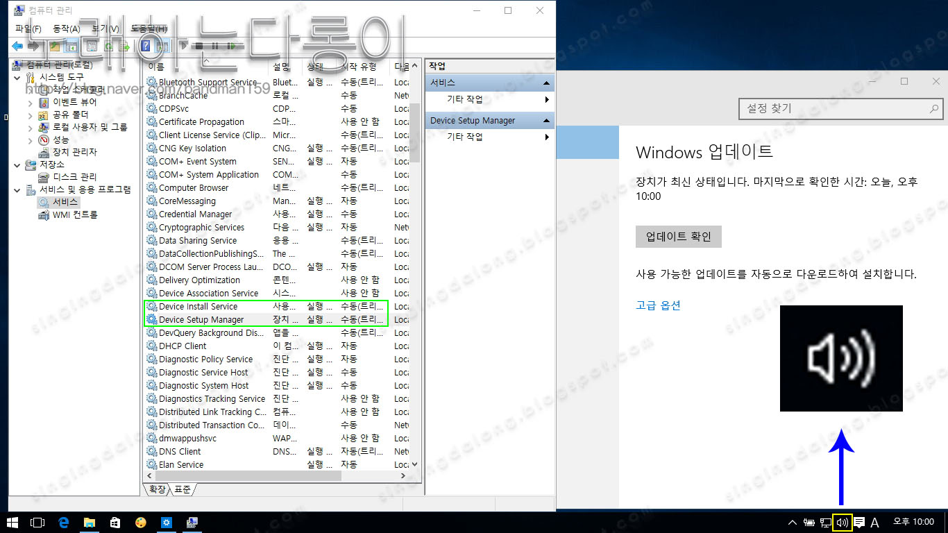Windows 10 장치 드라이버 강제 업데이트 막기 스포 없는 소신 리뷰