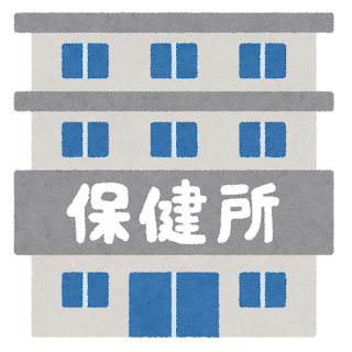 保健所のイラスト
