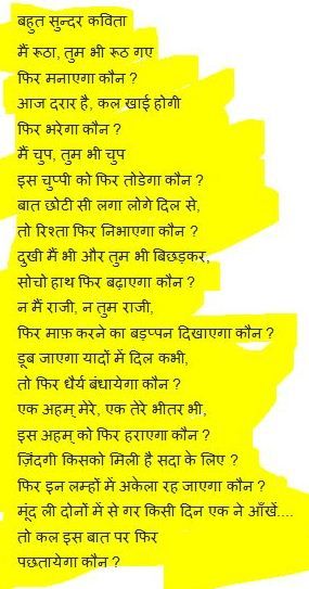 anmol vachan in hindi