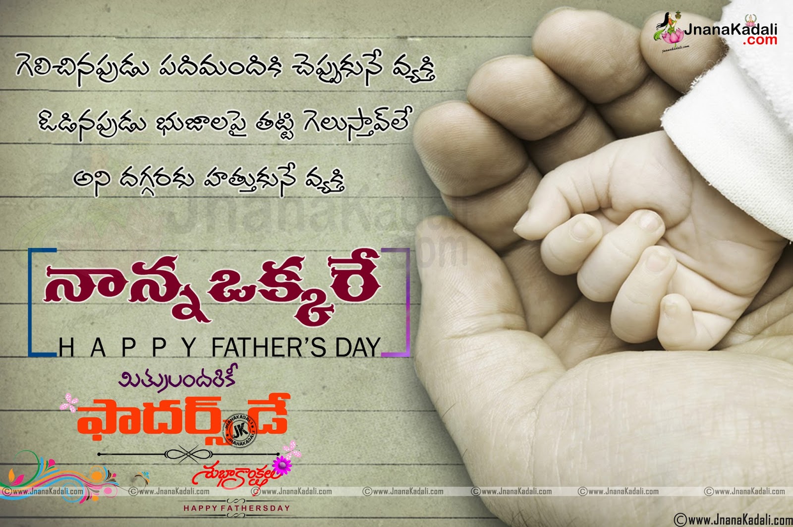 Happy Fathers Day Nice Father Meaning Quotes | JNANA KADALI.COM ...
