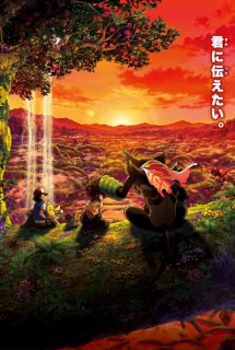  Pokemon Movie 23: Coco - Pocket Monsters  - VietSub (2021)