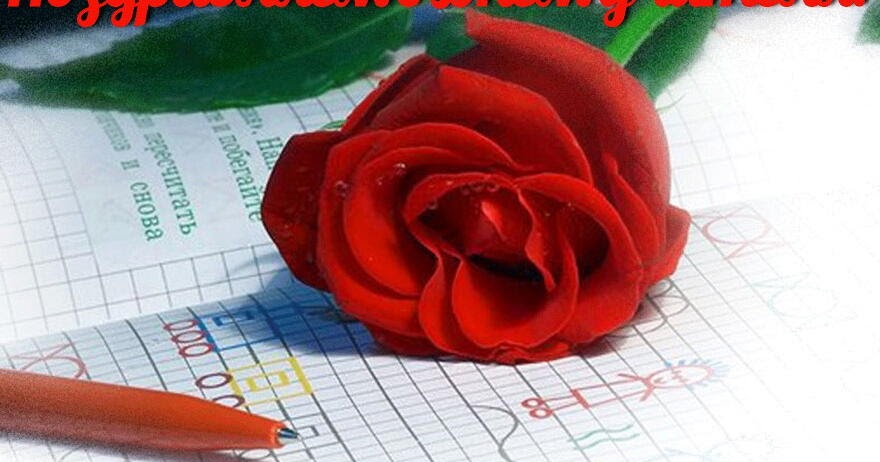 Укытучылар көне белән картинки. Укытучылар. Укытучылар көне белән картинки. Укытучылар көне белән картинки. Открытки с днём учителя на татарском языке.