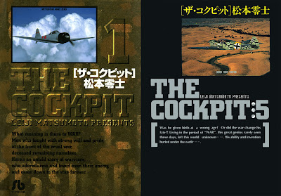 The Cockpit (ザ・コクピット) - 5 Volume Complete