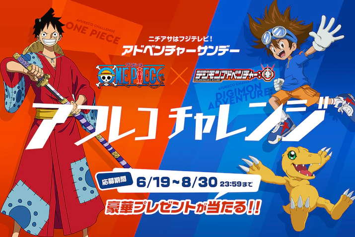 Anime One Piece dan Digimon Adventure Akhirnya Dilanjut Episode Baru Pada Tanggal 28 Juni