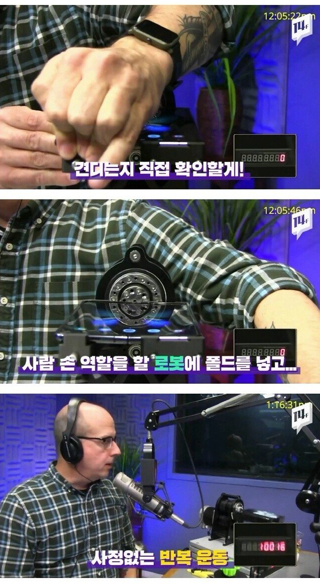 갤럭시폴드 극한실험 결과