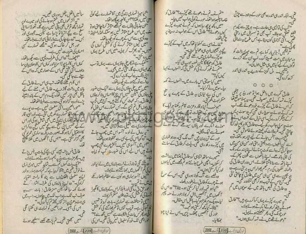 Kisi Rastay Ki Talash Mein Novel By Memona Khursheed Page 22 Of 83 Caretofun 