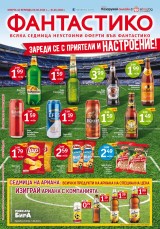 http://www.proomo.info/2016/06/fantastiko-broshura-katalog-euro-2016.html