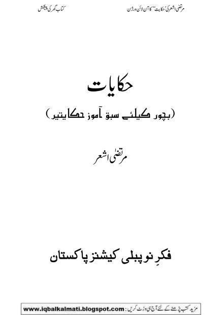 Urdu Urdu