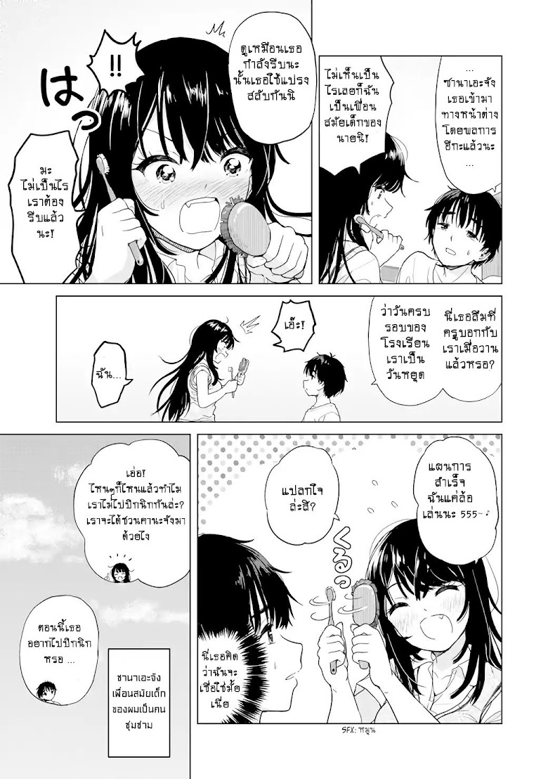 Ponkotsu ga Tensei Shitara Zongai Saikyou - หน้า 5