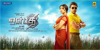 Unnale unnale osthi song mp3 download 2019