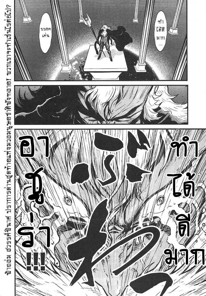Shin Mazinger Zero - หน้า 34