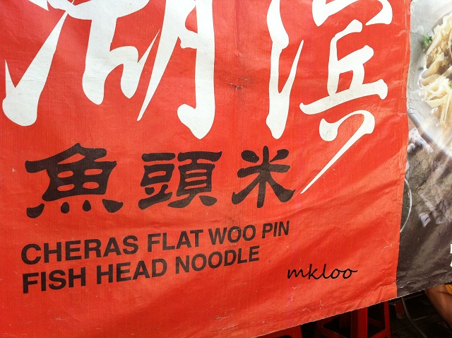 Pn Tay's Blog: 10.11.12 Cheras Flat Woo Pin Fish Head Noodle