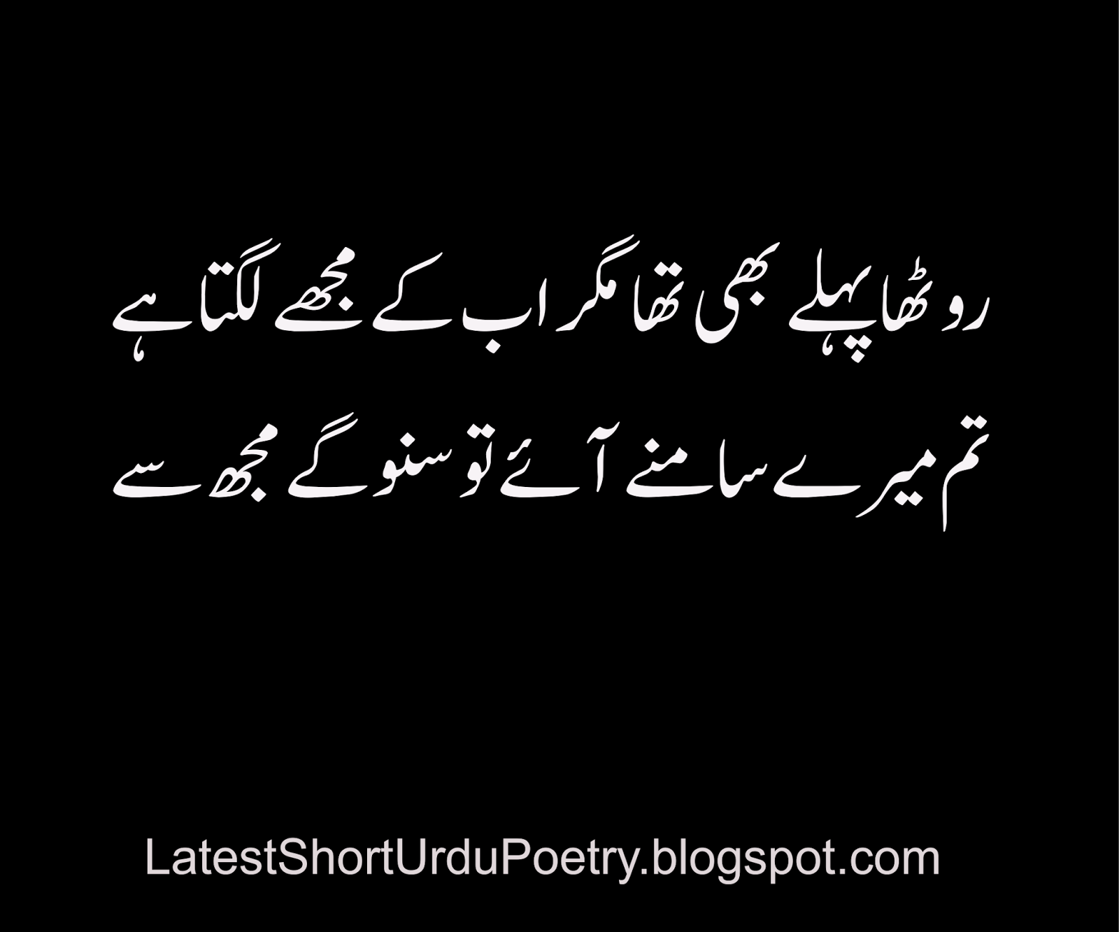 Sad Urdu Poetry,Ghazal, Wallpaper, Sms,Quotes Rootha Pehle Bhi Tha