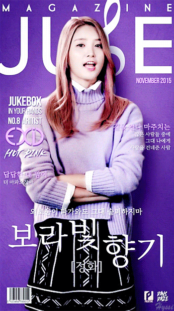 EXID 정화의 보라빛 향기.gif | 인스티즈