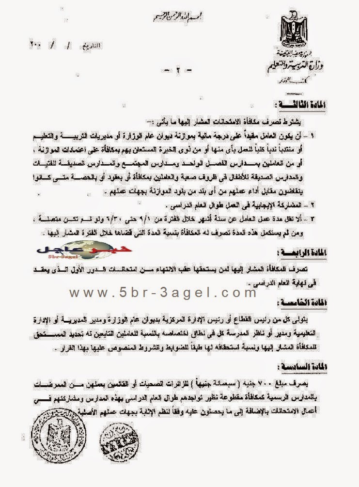 الخطة الدراسية للحلقة الأولى والثانية قطاع التربية والتعليم بنغازي Facebook