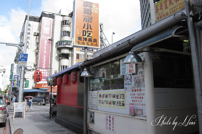 【台北松山區】吳哥窟風味小吃。上班族愛光顧的異國美食