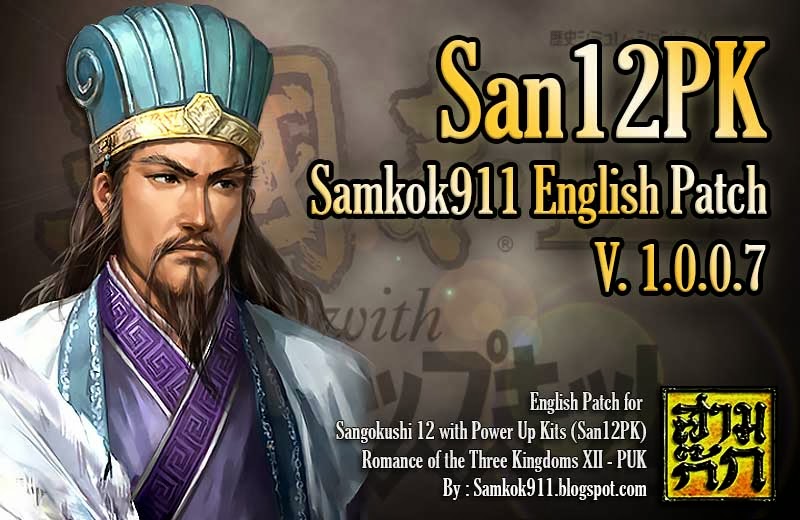 San12PK Samkok911 English Patch V.1.0.0.7