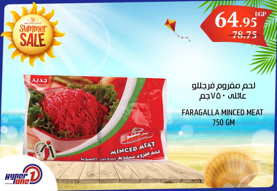 عروض هايبر وان السبت 7 يوليو 2018 حتى نفاذ الكمية عروض هايبر وان السبت 7 يوليو 2018 حتى نفاذ الكمية