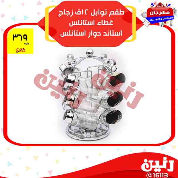 عروض رنين عروض رنين