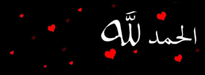 كفرات فيس بوك جديدة اجمل خلفيات وأغلفة للفيس بوك روعة