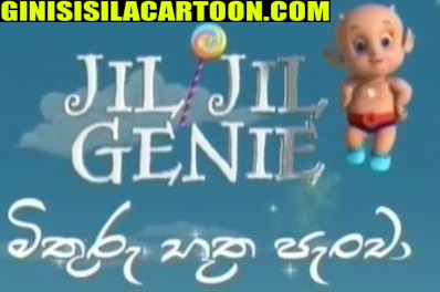 Mithuru Butha Pancha - 01