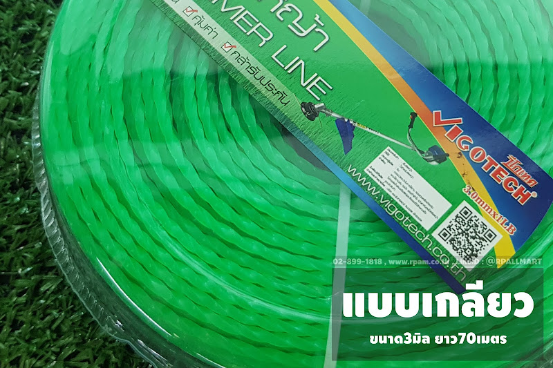 เอ็นตัดหญ้า แบบเกลียว