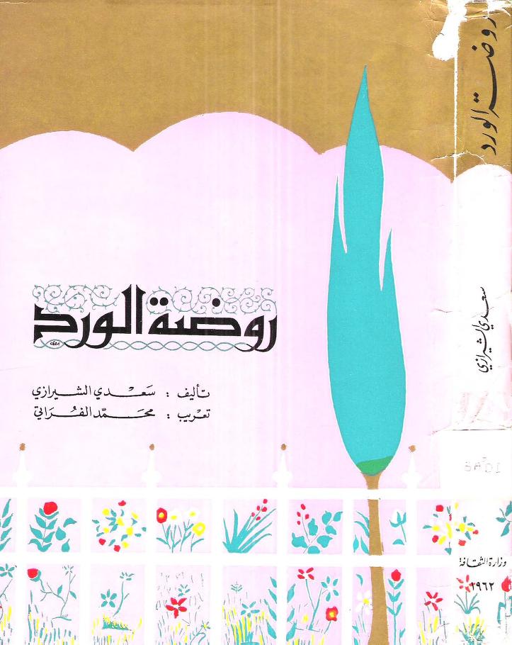 roza montazemi cookbook pdf roza montazemi cookbook pdf