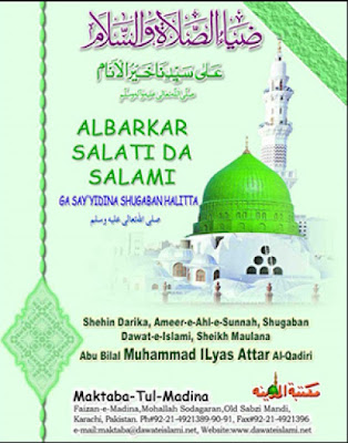 Download: Albarakar Salati Da Salami pdf in Hausa by Maulana Ilyas Attar Qadri
