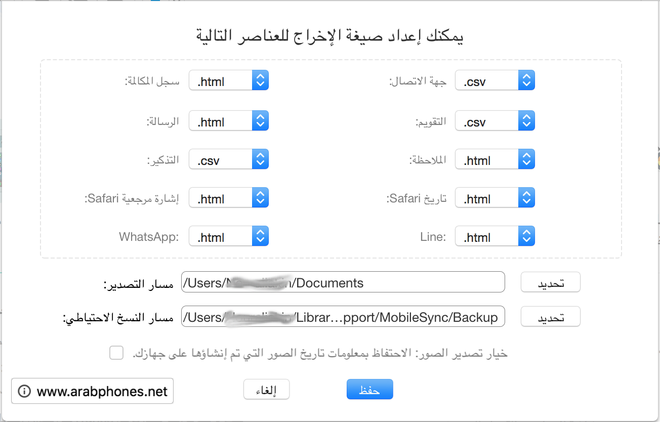 شرح برنامج استعادة الصور والملفات المحذوفة من الايفون والايباد