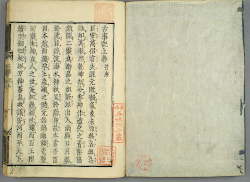 古事記 Kojiki  (Crónica de los acontecimientos pasados)