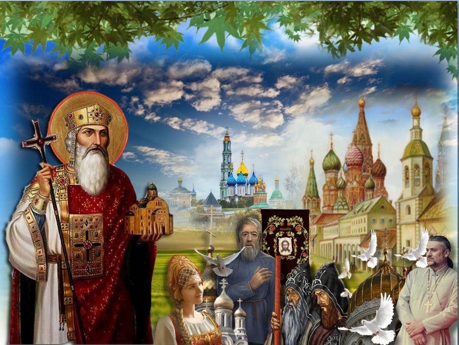 Крещение руси картинки для презентации